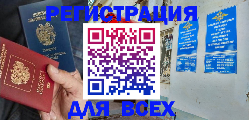 временная регистрация законно в Красноармейске