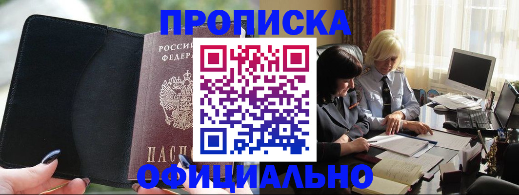 миграционный учет в Красноармейске