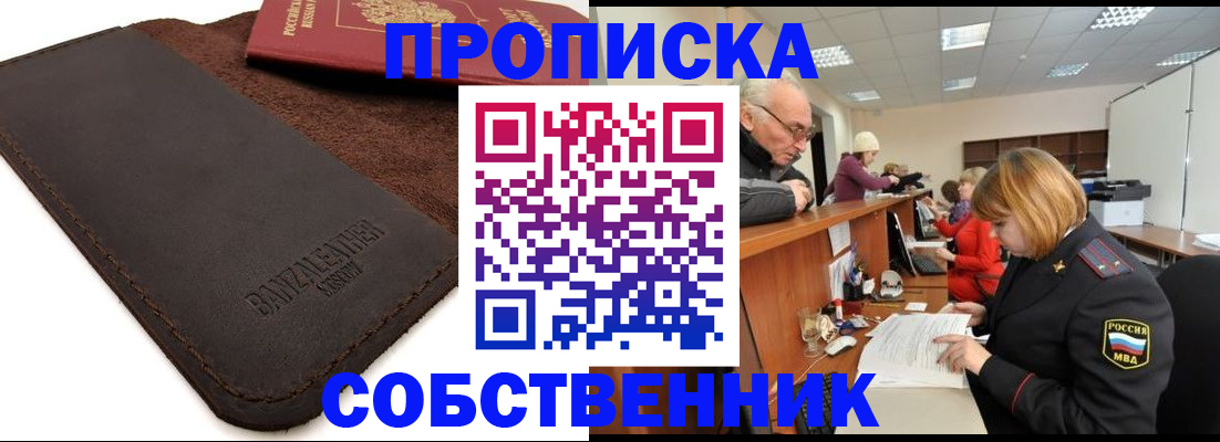 миграционный учет в Красноармейске