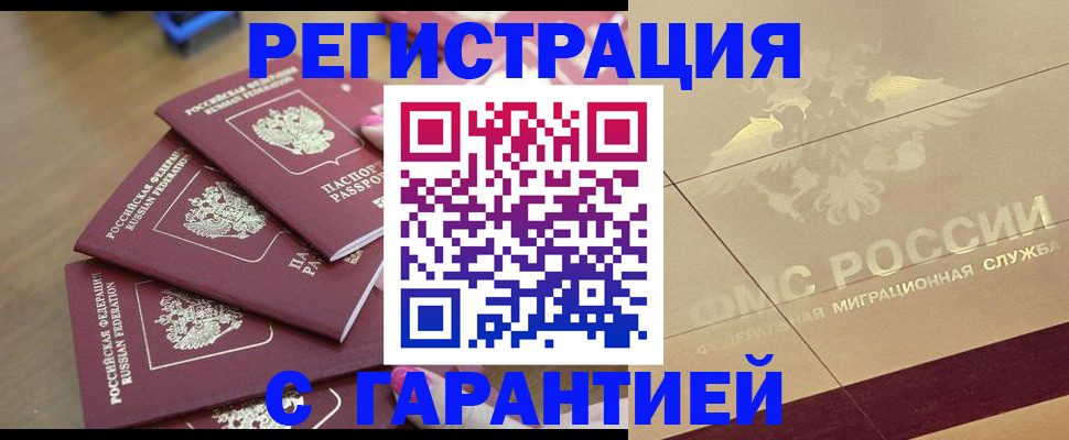 пропишу в квартире в Красноармейске