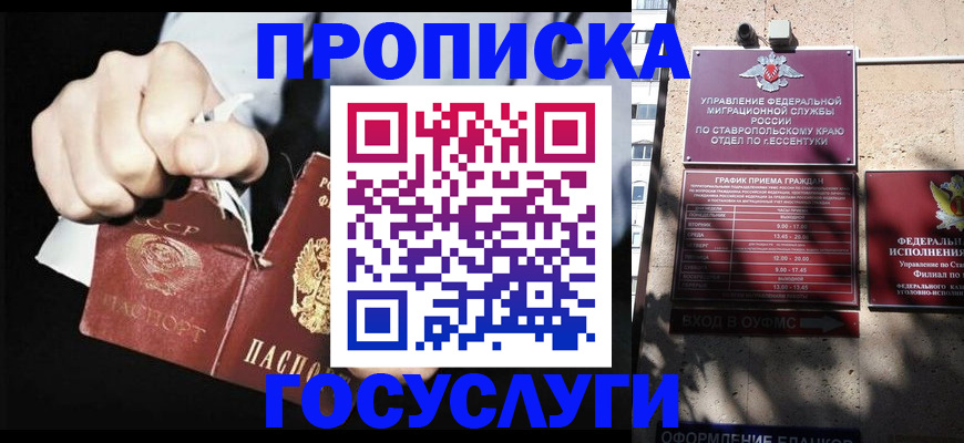 прописка 2025 в Красноармейске