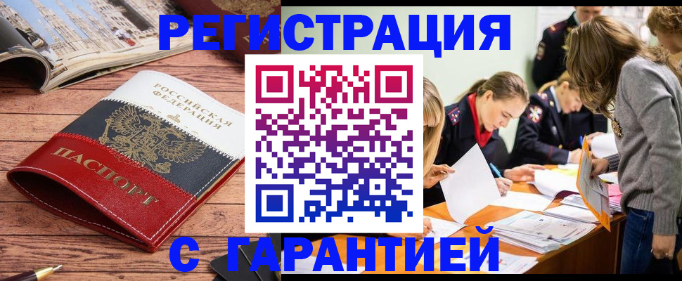 найти адрес прописки в Красноармейске