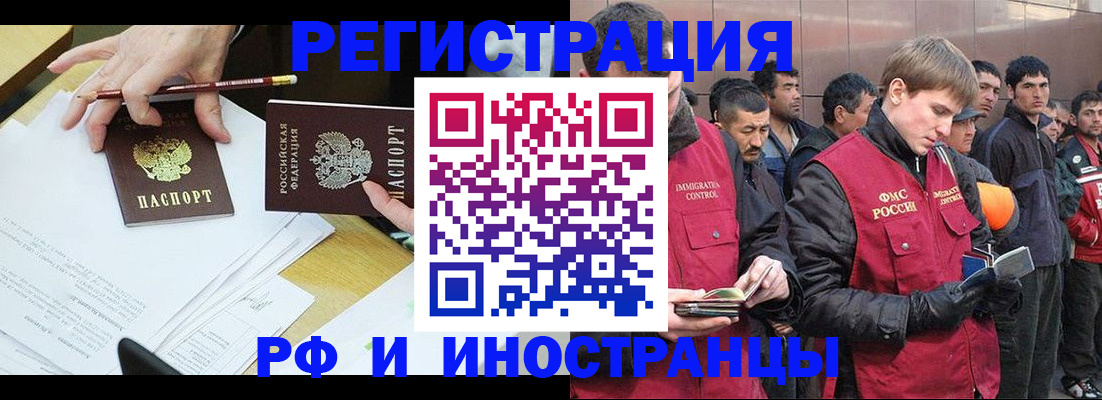 прописка регистрация в Красноармейске